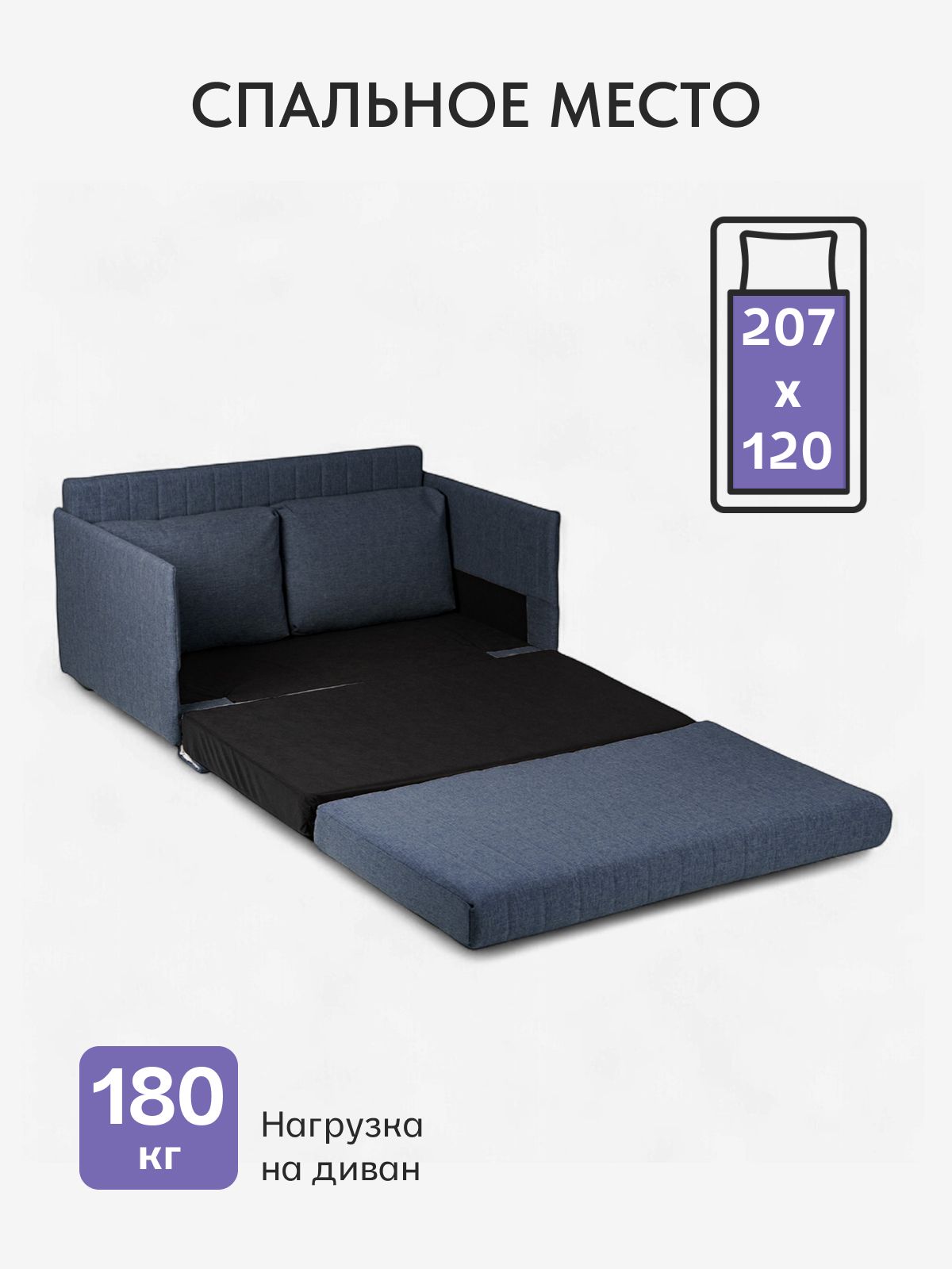 Диван-кровать "Сиеста" 120х61х76, еврокнижка, синий рогожка, Divan24 в цвете Синий - вид 3 | Артикул: 77400717