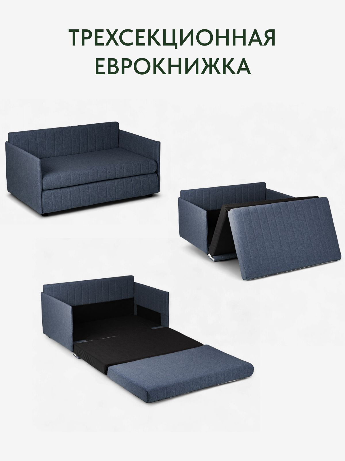 Диван-кровать "Сиеста" 120х61х76, еврокнижка, синий рогожка, Divan24 в цвете Синий - вид 4 | Артикул: 77400717