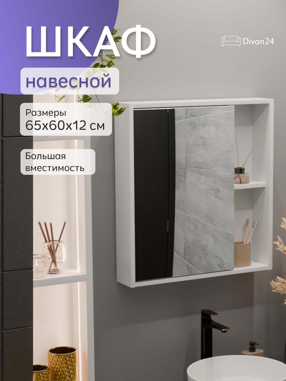 Шкаф навесной с зеркалом "Акита" белый, Divan24 — купить недорого