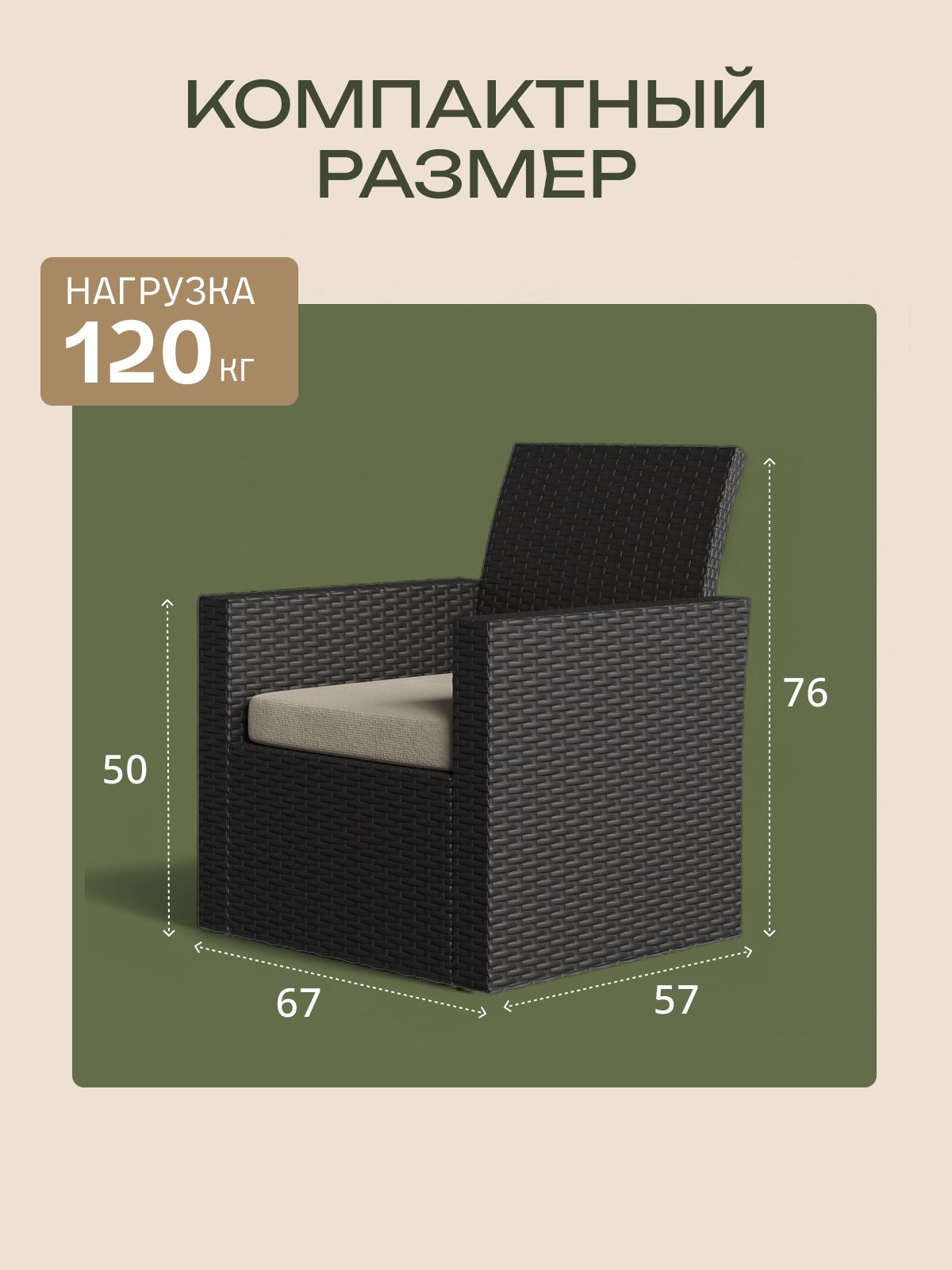 Набор садовых кресел "Касабланка", 2 шт, венге, Divan24 — дополнительное фото