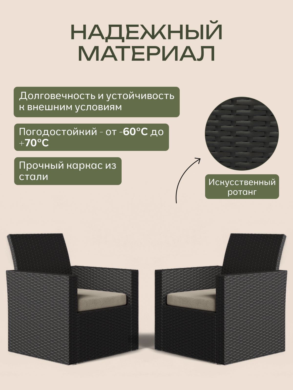 Набор садовых кресел "Касабланка", 2 шт, венге, Divan24 в цвете Венге - вид 3 | Артикул: 77400783