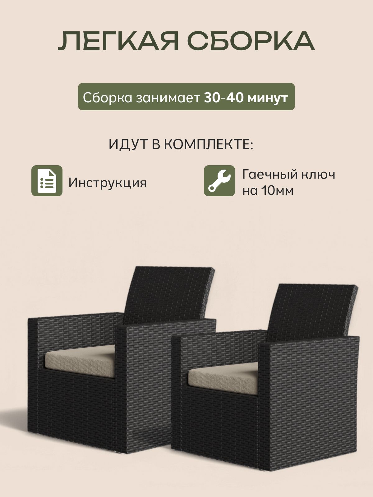 Набор садовых кресел "Касабланка", 2 шт, венге, Divan24 в цвете Венге - вид 6 | Артикул: 77400783