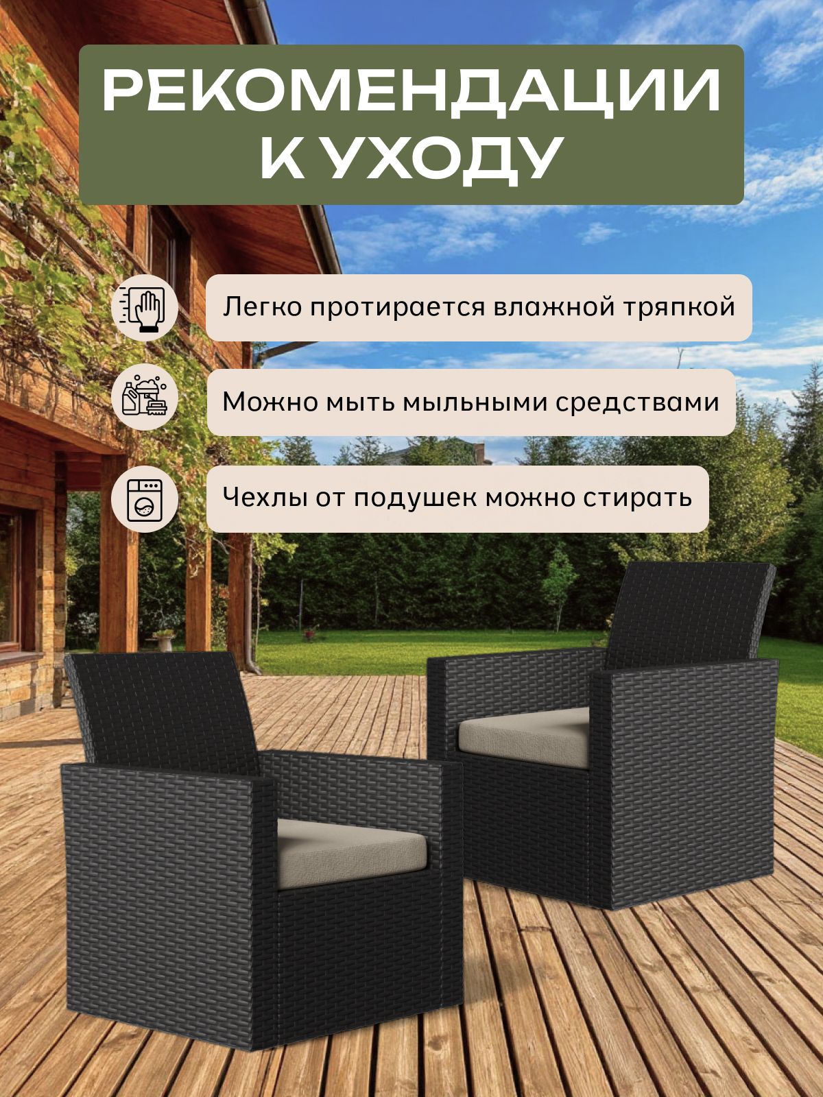 Набор садовых кресел "Касабланка", 2 шт, венге, Divan24 в цвете Венге - вид 7 | Артикул: 77400783