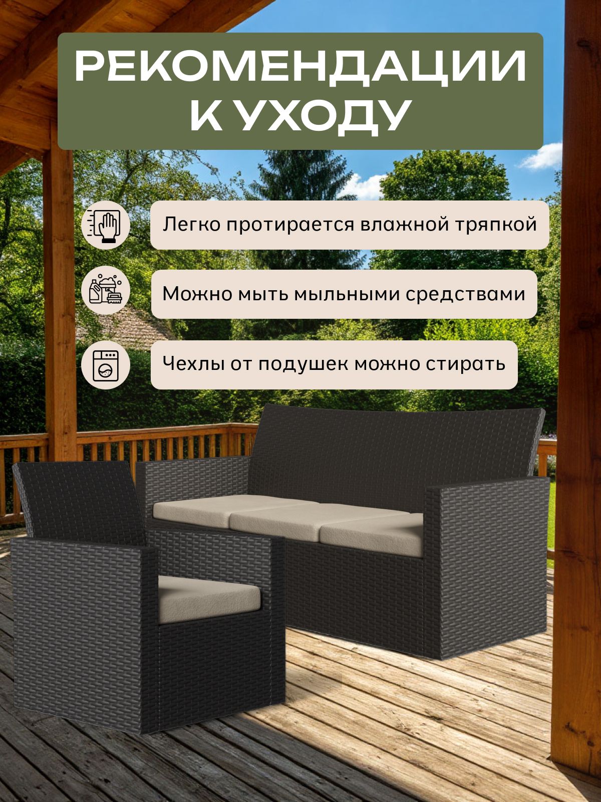 Набор садовой мебели "Касабланка Лайт" венге, Divan24 в цвете Венге - вид 8 | Артикул: 77400784
