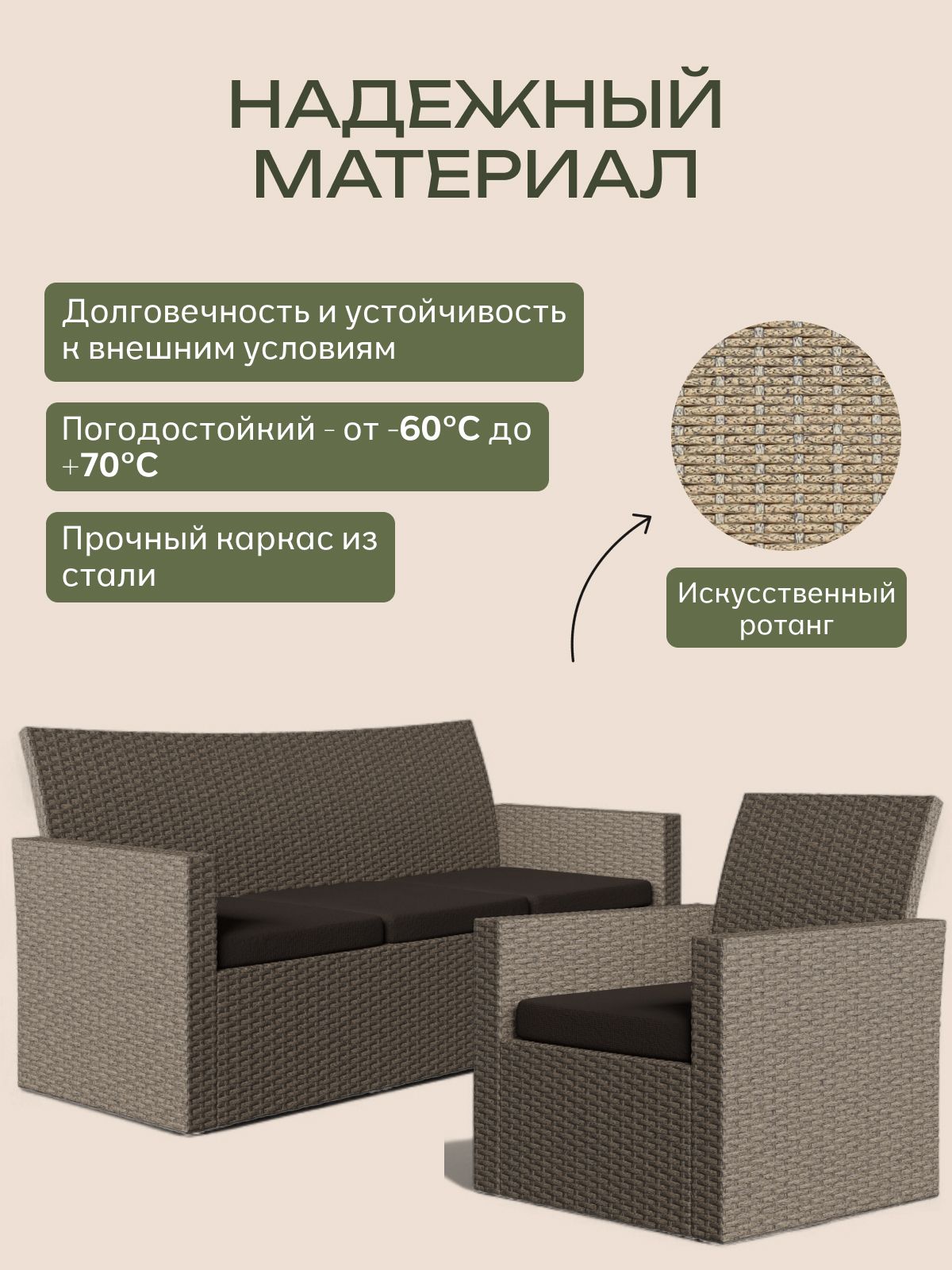 Набор садовой мебели "Касабланка Лайт" бежевый, Divan24 в цвете Бежевый - вид 3 | Артикул: 77400786