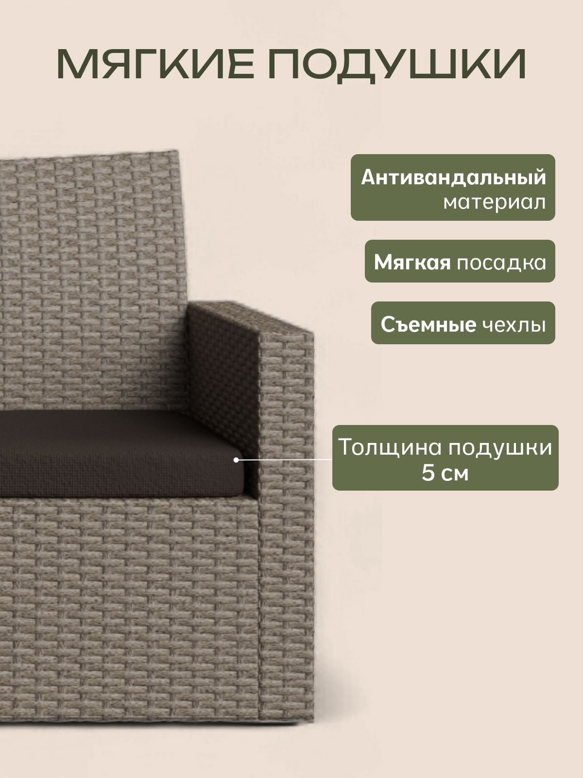 Набор садовой мебели "Касабланка Лайт" бежевый, Divan24 в цвете Бежевый - вид 4 | Артикул: 77400786