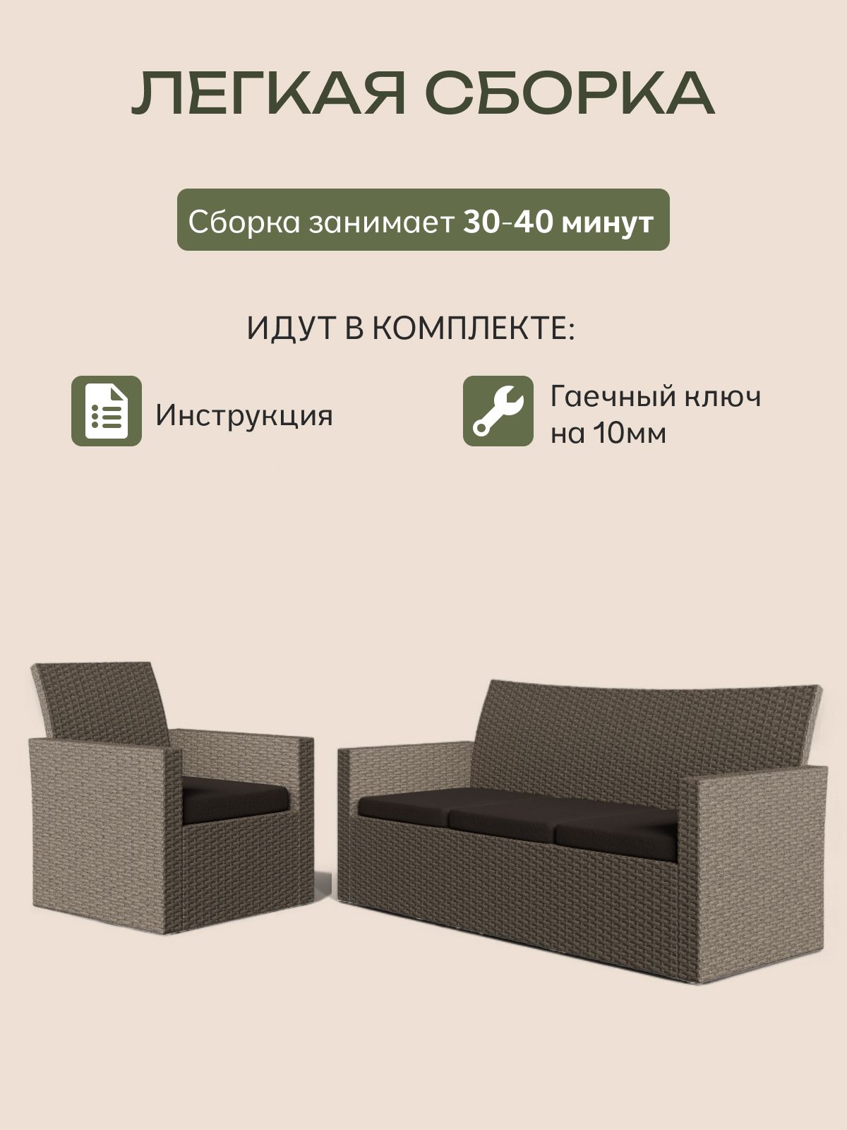 Набор садовой мебели "Касабланка Лайт" бежевый, Divan24 в цвете Бежевый - вид 7 | Артикул: 77400786