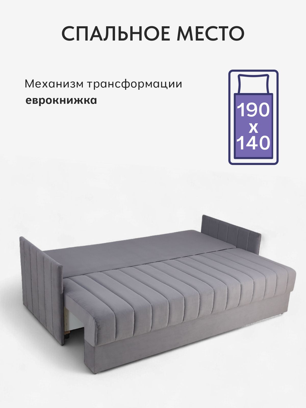 Диван-кровать "Макао", еврокнижка 196х74х81 см, серый велюр, Divan24 в цвете Серый - вид 3 | Артикул: 77400787