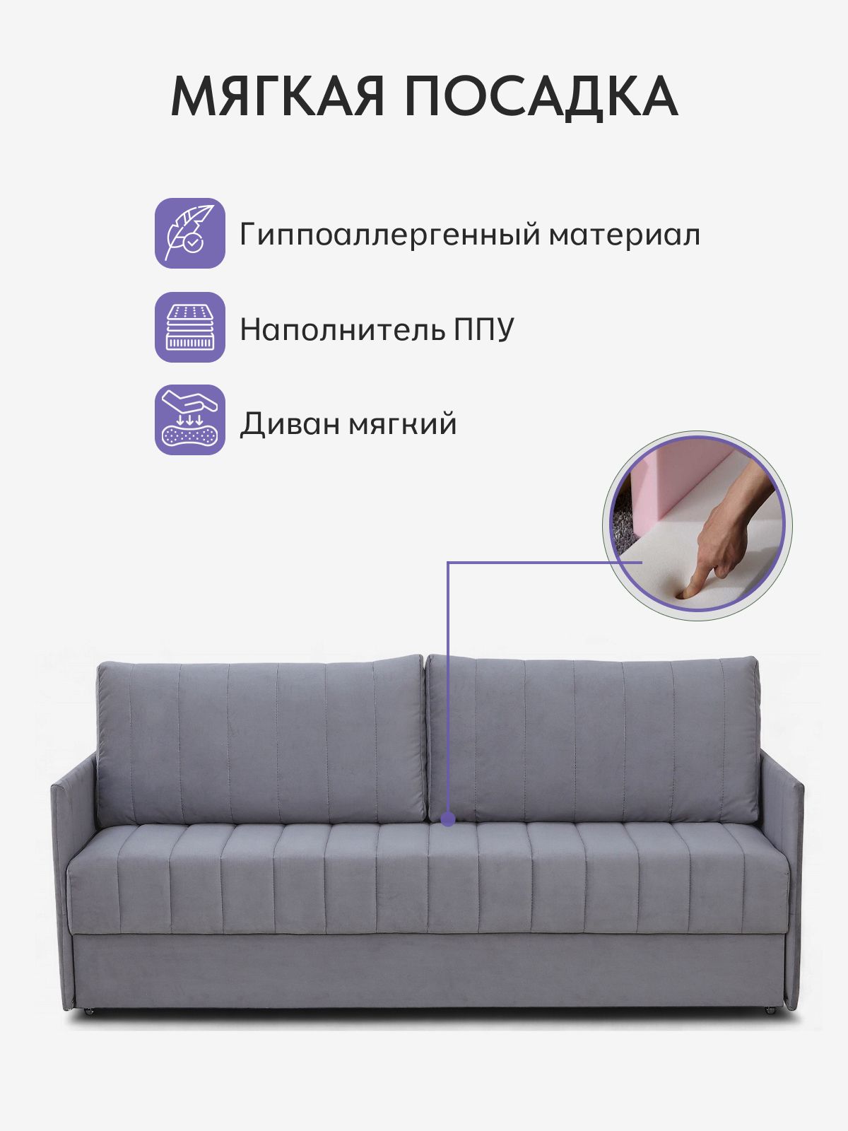 Диван-кровать "Макао", еврокнижка 196х74х81 см, серый велюр, Divan24 в цвете Серый - вид 5 | Артикул: 77400787