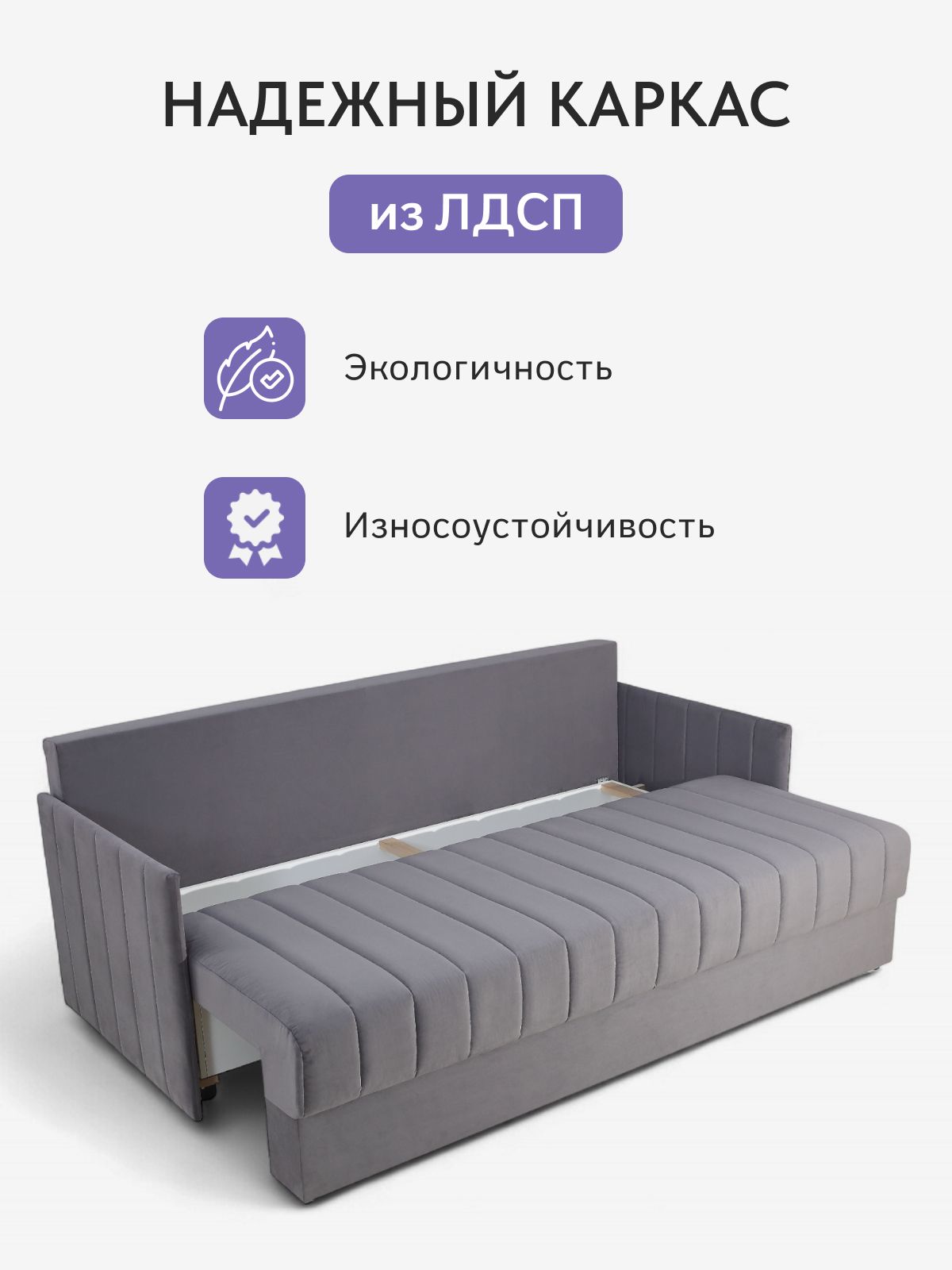 Диван-кровать "Макао", еврокнижка 196х74х81 см, серый велюр, Divan24 в цвете Серый - вид 7 | Артикул: 77400787