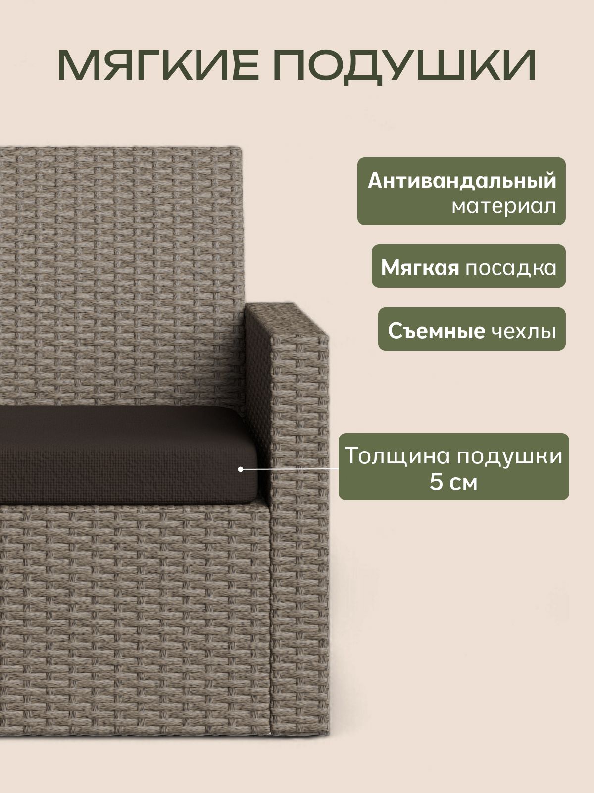 Набор садовых кресел "Касабланка", 2 шт, бежевый, Divan24 в цвете Бежевый - вид 4 | Артикул: 77400788
