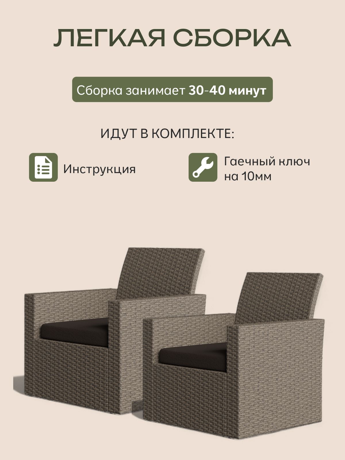 Набор садовых кресел "Касабланка", 2 шт, бежевый, Divan24 в цвете Бежевый - вид 6 | Артикул: 77400788