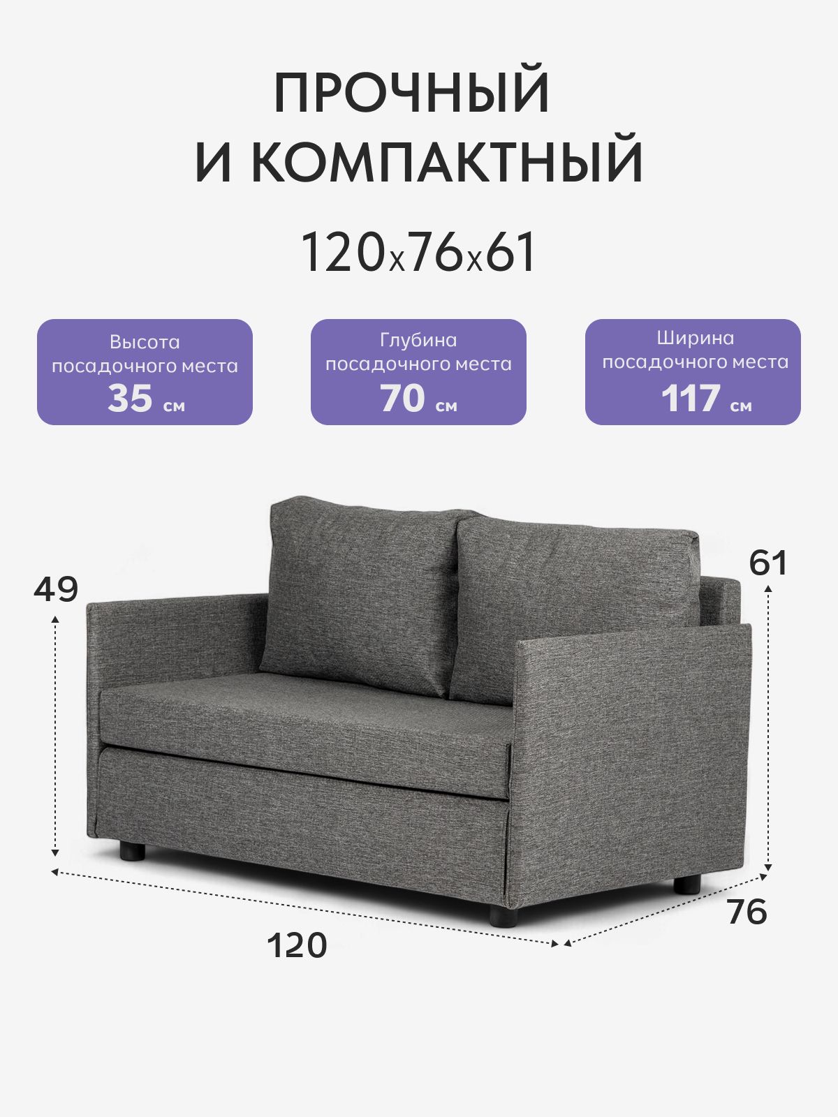 Диван-кровать "Сиеста Лайт", 120х61х76, еврокнижка, темно-серый рогожка, Divan24 — дополнительное фото