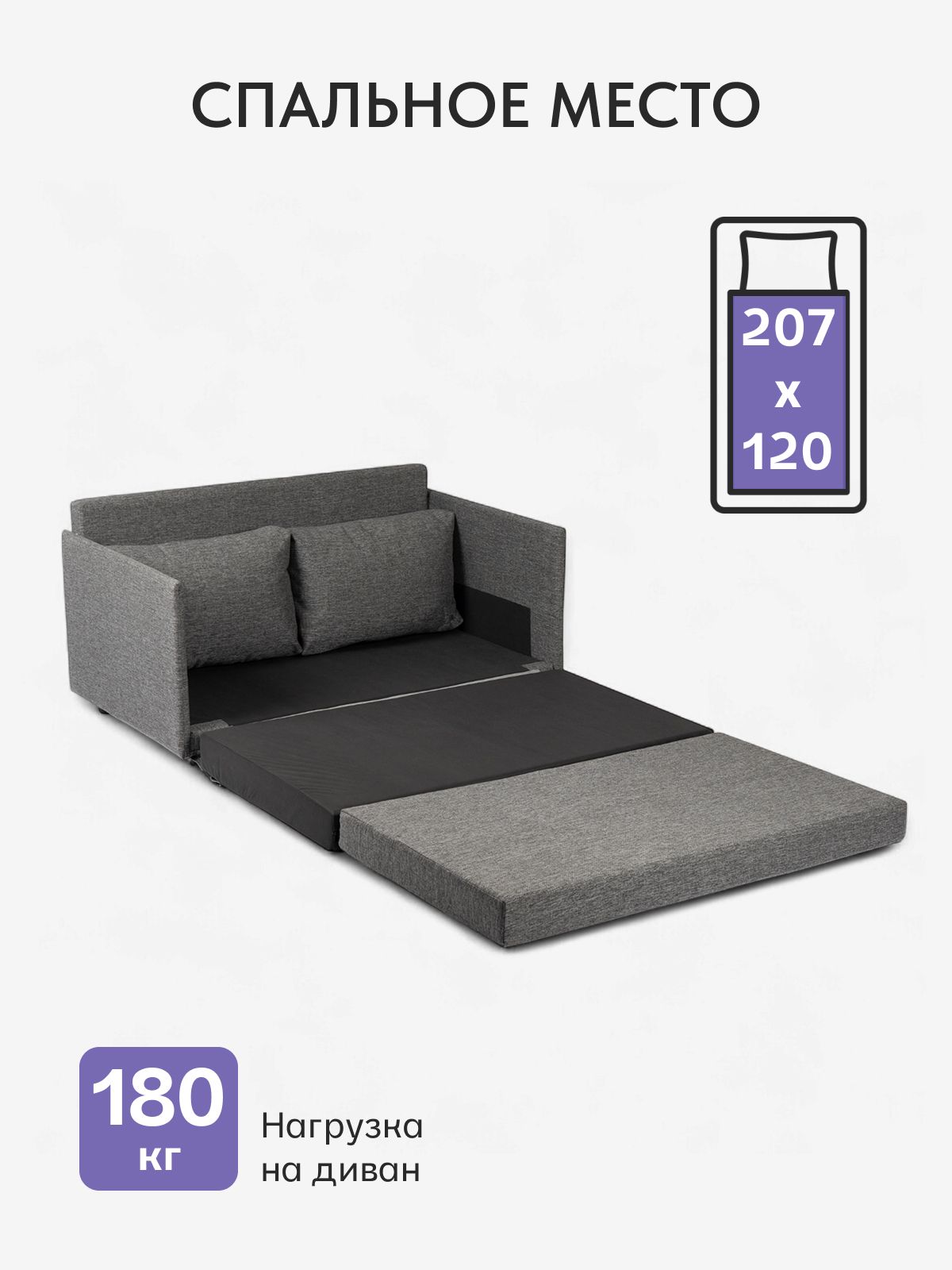Диван-кровать "Сиеста Лайт", 120х61х76, еврокнижка, темно-серый рогожка, Divan24 в цвете Темно-серый - вид 3 | Артикул: 77400802
