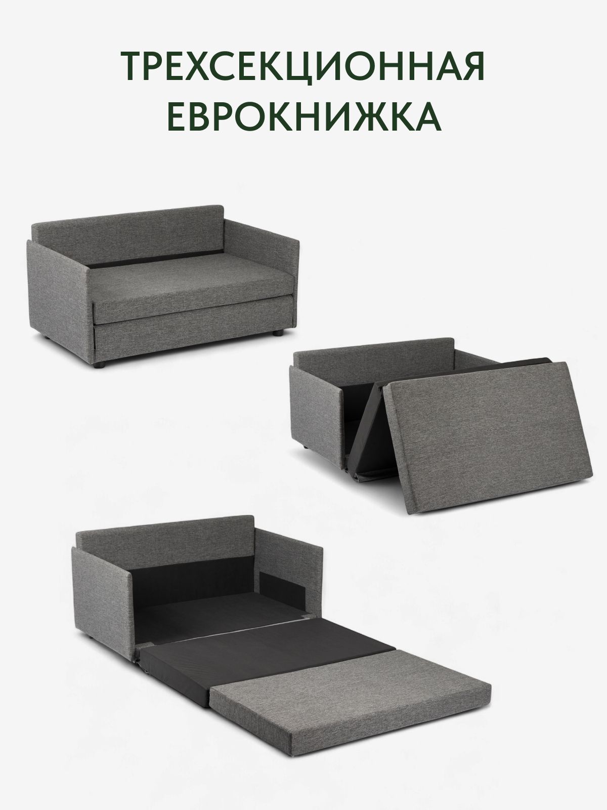 Диван-кровать "Сиеста Лайт", 120х61х76, еврокнижка, темно-серый рогожка, Divan24 в цвете Темно-серый - вид 4 | Артикул: 77400802