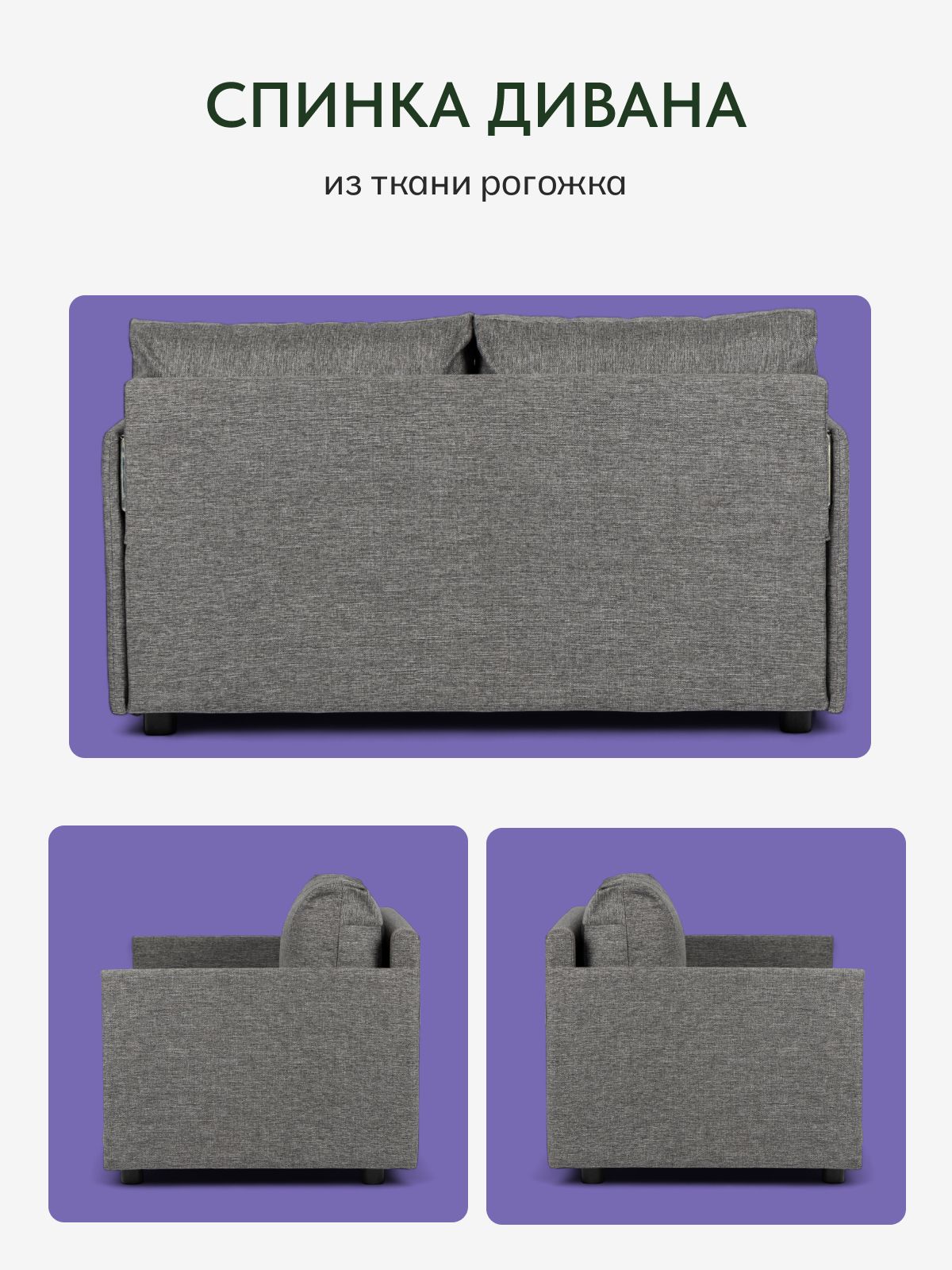 Диван-кровать "Сиеста Лайт", 120х61х76, еврокнижка, темно-серый рогожка, Divan24 в цвете Темно-серый - вид 6 | Артикул: 77400802