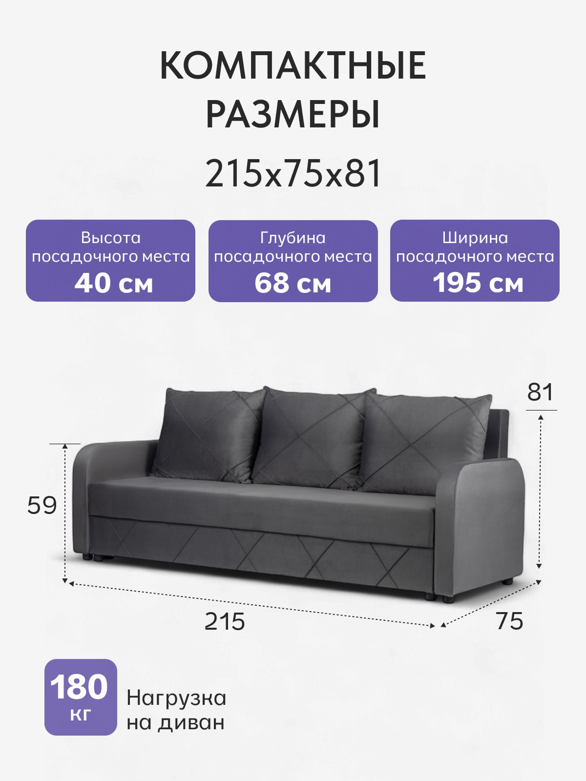 Диван-кровать "Честер", 215x81x75, серый велюр, Divan24 в цвете Серый - вид 2 | Артикул: 77400806