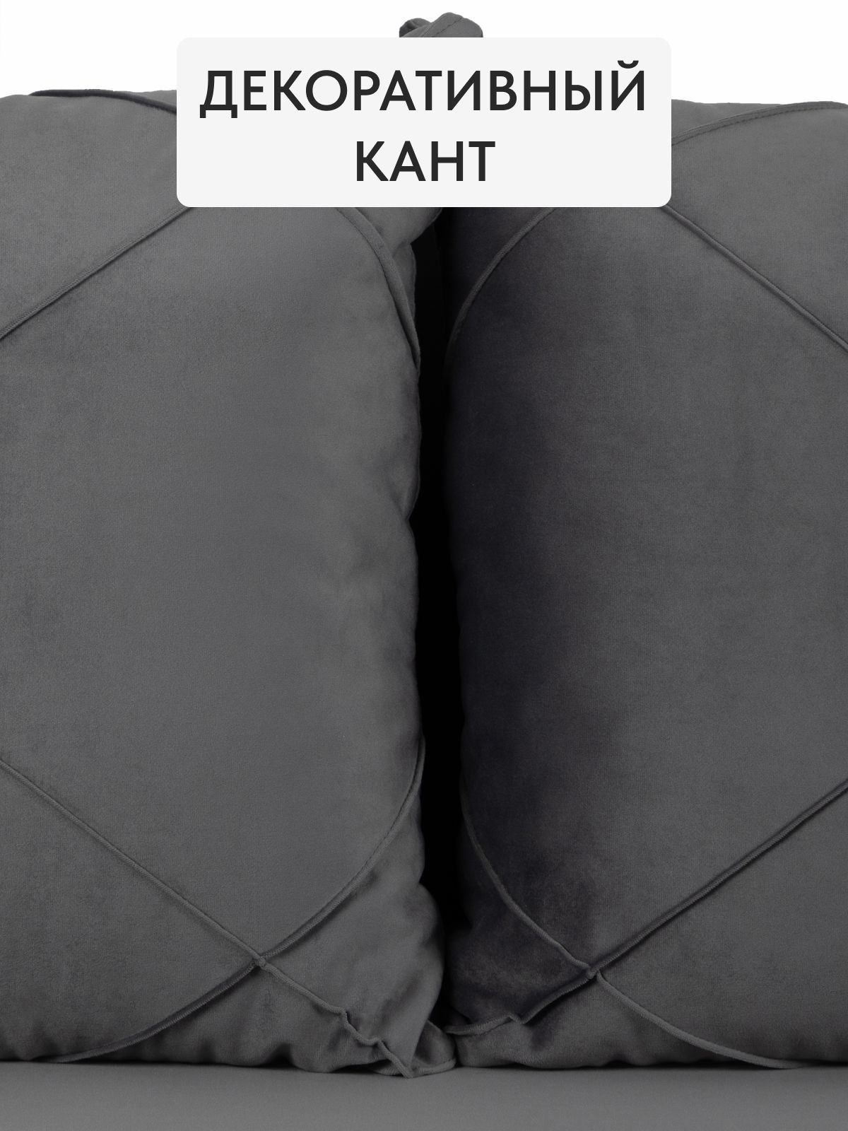 Диван-кровать "Честер", 215x81x75, серый велюр, Divan24 в цвете Серый - вид 7 | Артикул: 77400806