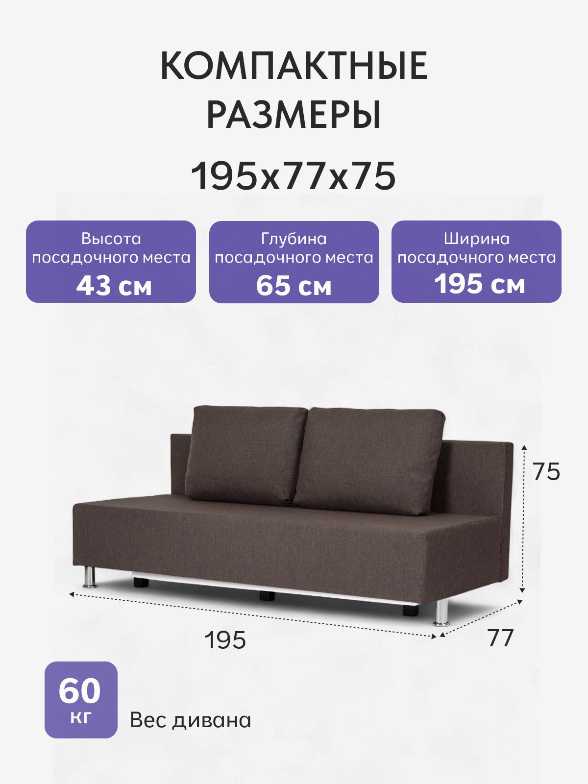 Диван-кровать "Парма", 195х75х77 еврокнижка, кофейный рогожка, Divan24 — дополнительное фото