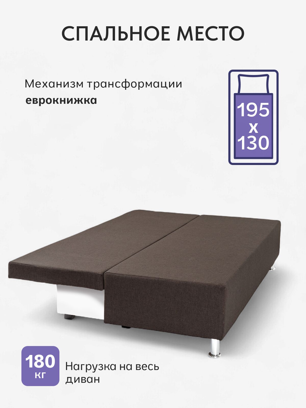 Диван-кровать "Парма", 195х75х77 еврокнижка, кофейный рогожка, Divan24 в цвете Кофейный (коричневый) - вид 3 | Артикул: 77400841