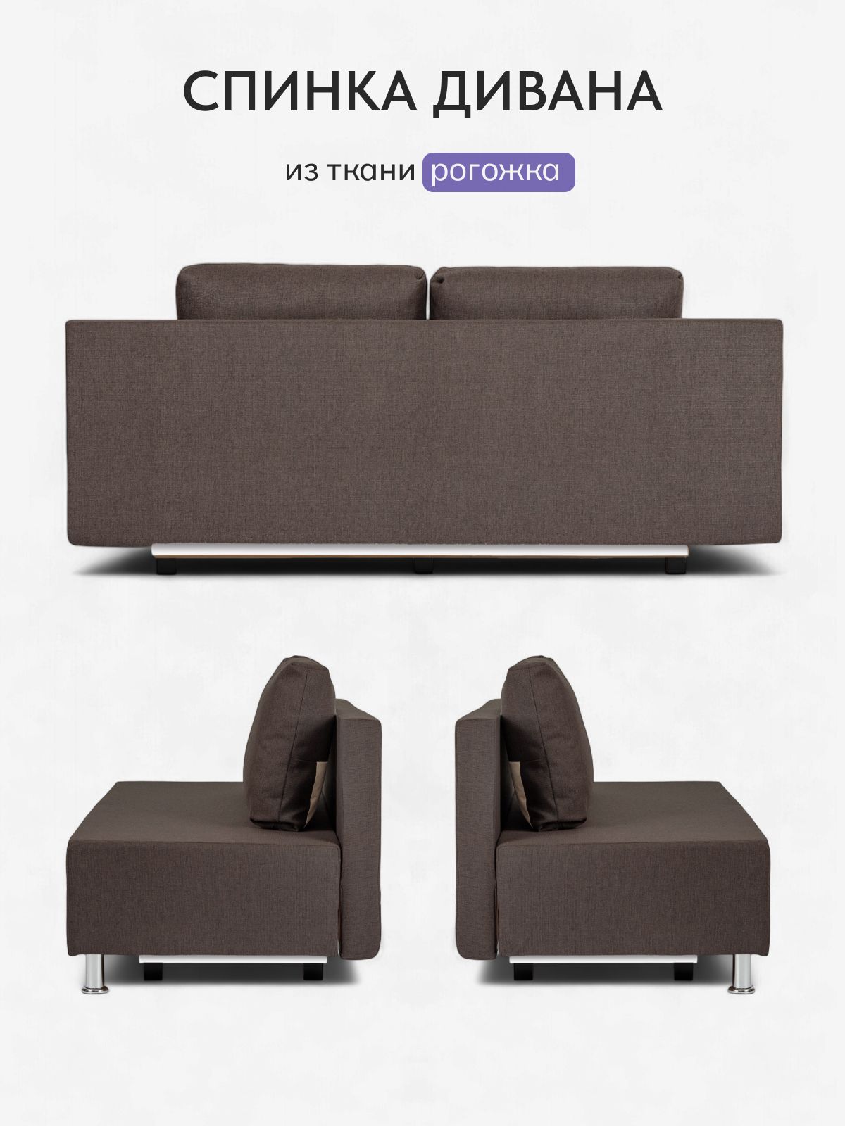 Диван-кровать "Парма", 195х75х77 еврокнижка, кофейный рогожка, Divan24 в цвете Кофейный (коричневый) - вид 6 | Артикул: 77400841