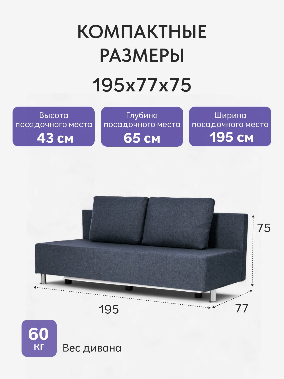 Диван-кровать "Парма", 195х75х77 еврокнижка, синий рогожка, Divan24 — дополнительное фото