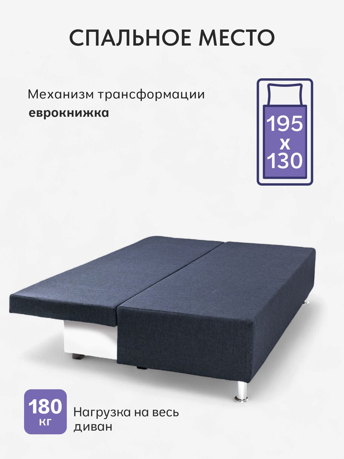 Диван-кровать "Парма", 195х75х77 еврокнижка, синий рогожка, Divan24 в цвете Синий - вид 3 | Артикул: 77400842