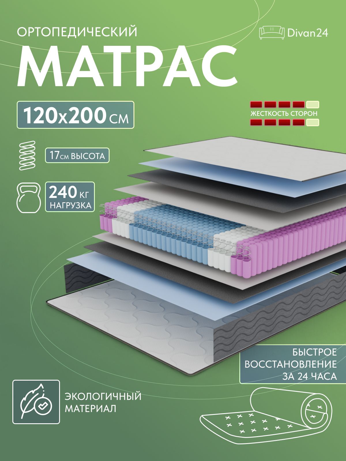 Анатомический матрас Сонима, 120x200 см, независимые пружины — купить недорого