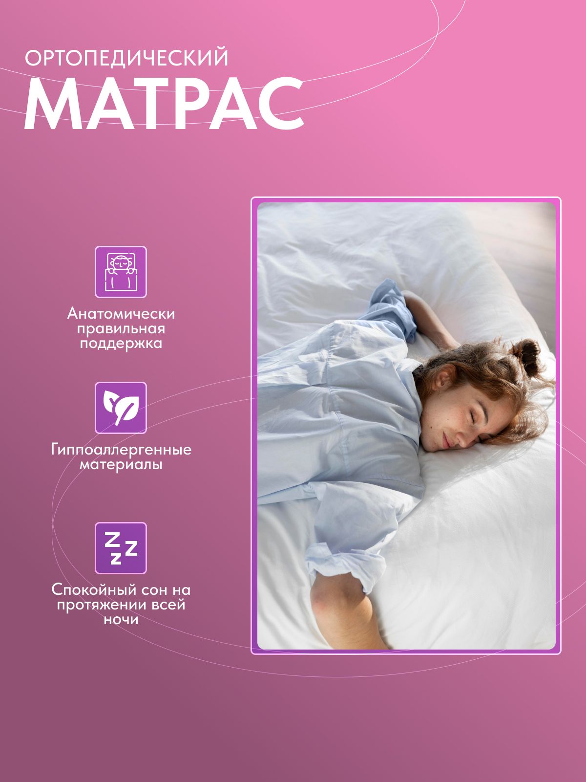 Анатомический матрас Сонима, 90x200 см, независимые пружины в цвете Белый - вид 4 | Артикул: 77400844