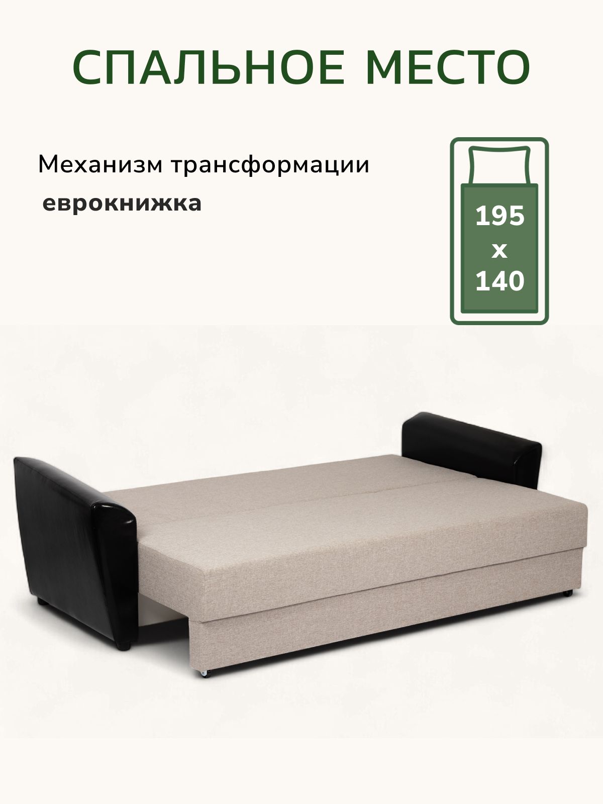 Диван-кровать "Мюнхен" мокко рогожка двуспальный раскладной для дома Divan24 в цвете Мокко (бежевый) - вид 3 | Артикул: 80327301