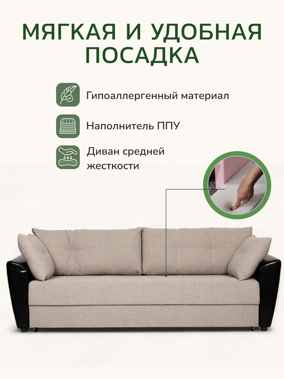 Диван-кровать "Мюнхен" мокко рогожка двуспальный раскладной для дома Divan24 в цвете Мокко (бежевый) - вид 6 | Артикул: 80327301