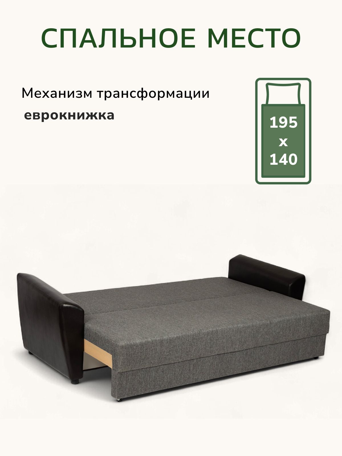 Диван-кровать "Мюнхен" темно-серый рогожка двуспальный раскладной для дома Divan24 в цвете Темно-серый - вид 3 | Артикул: 80327303