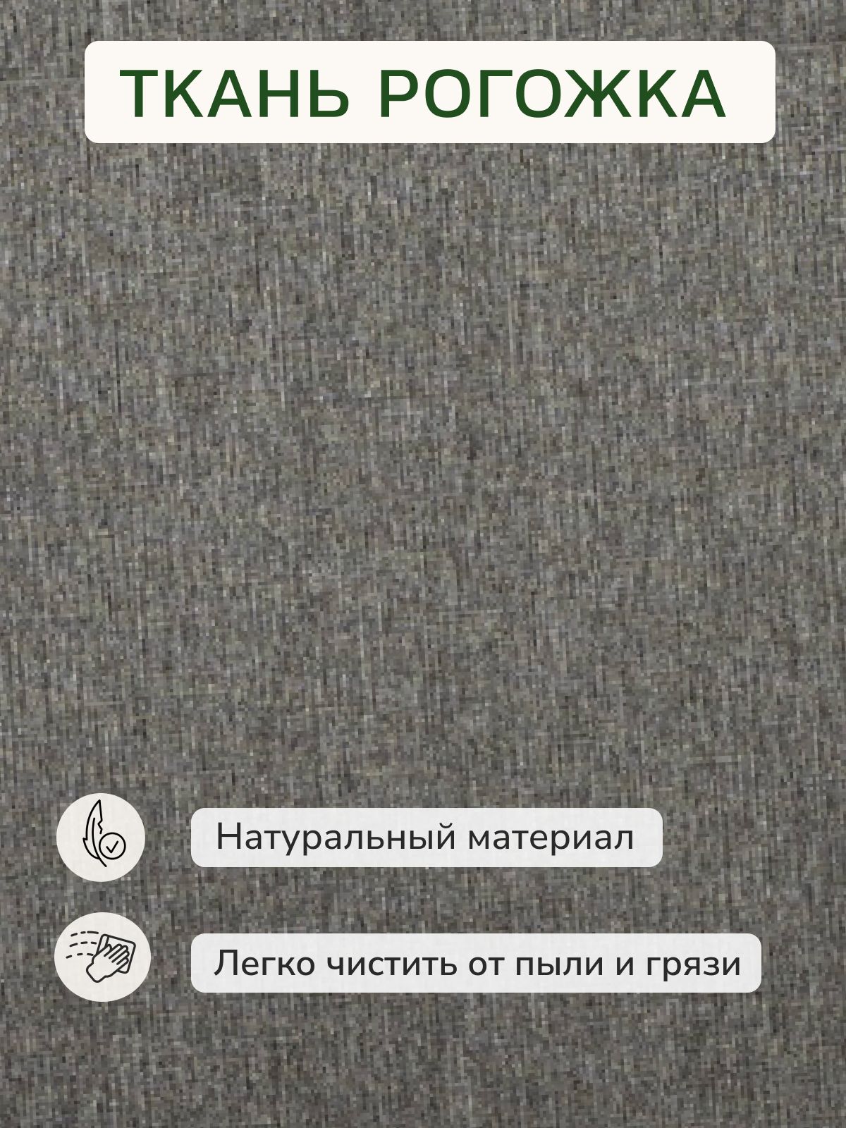 Диван-кровать "Мюнхен" темно-серый рогожка двуспальный раскладной для дома Divan24 в цвете Темно-серый - вид 9 | Артикул: 80327303