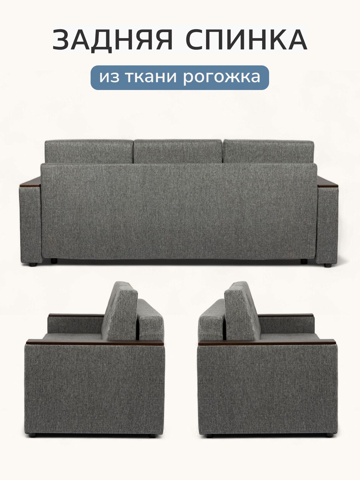 Диван-кровать "Мичиган" темно-серый рогожка с подлокотниками раскладной, Divan24 в цвете Темно-серый - вид 6 | Артикул: 80348788