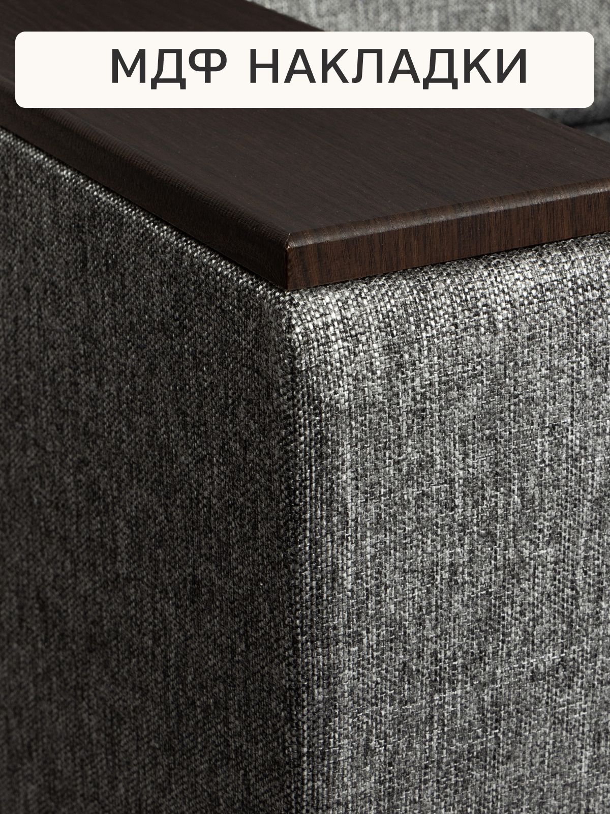 Диван-кровать "Мичиган" темно-серый рогожка с подлокотниками раскладной, Divan24 в цвете Темно-серый - вид 7 | Артикул: 80348788