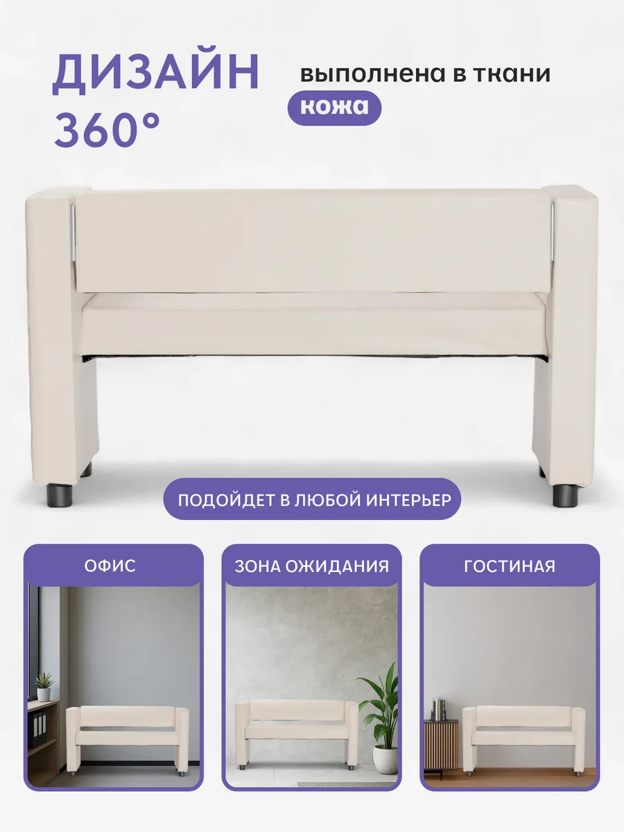 Берри кремовая кожа 3001001001 - миниатюра 4