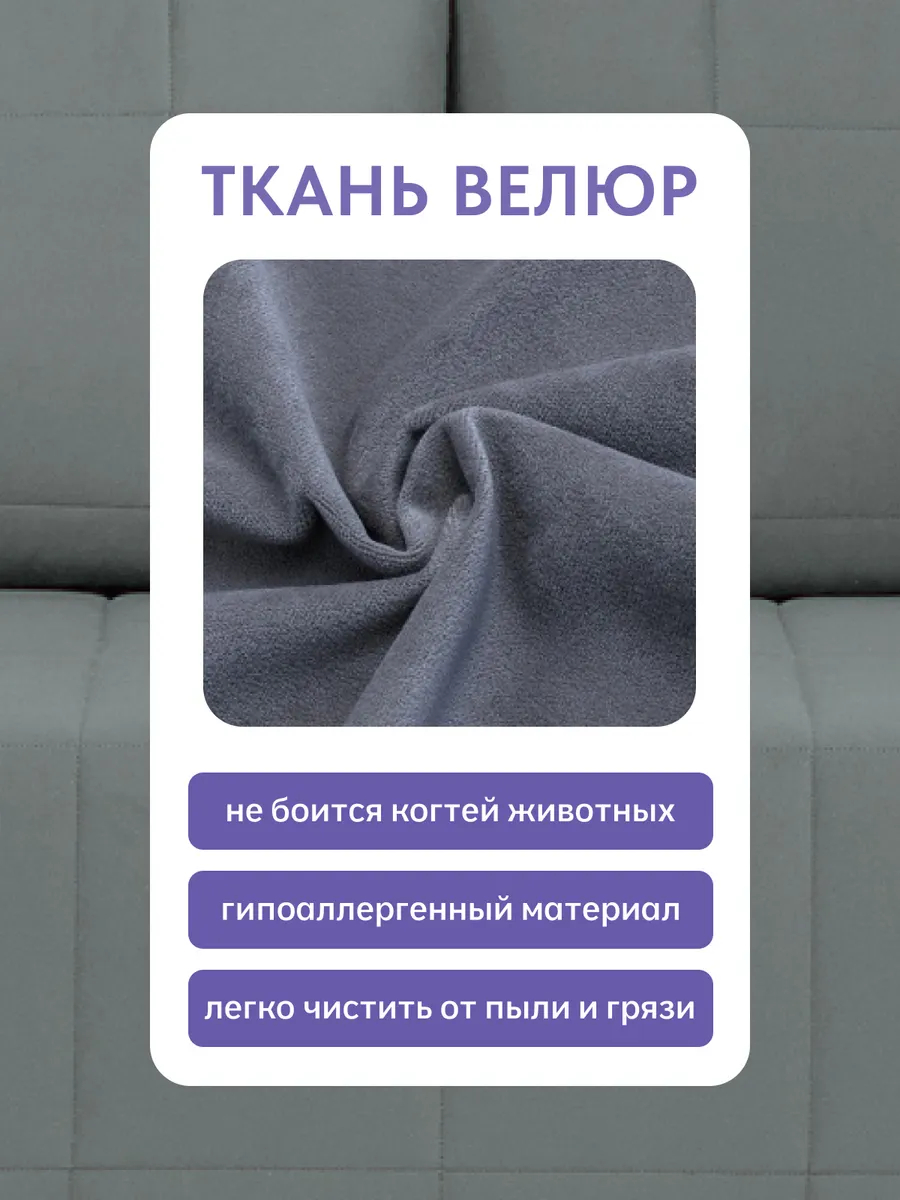 Вентура серый велюр 30033322 - миниатюра 6