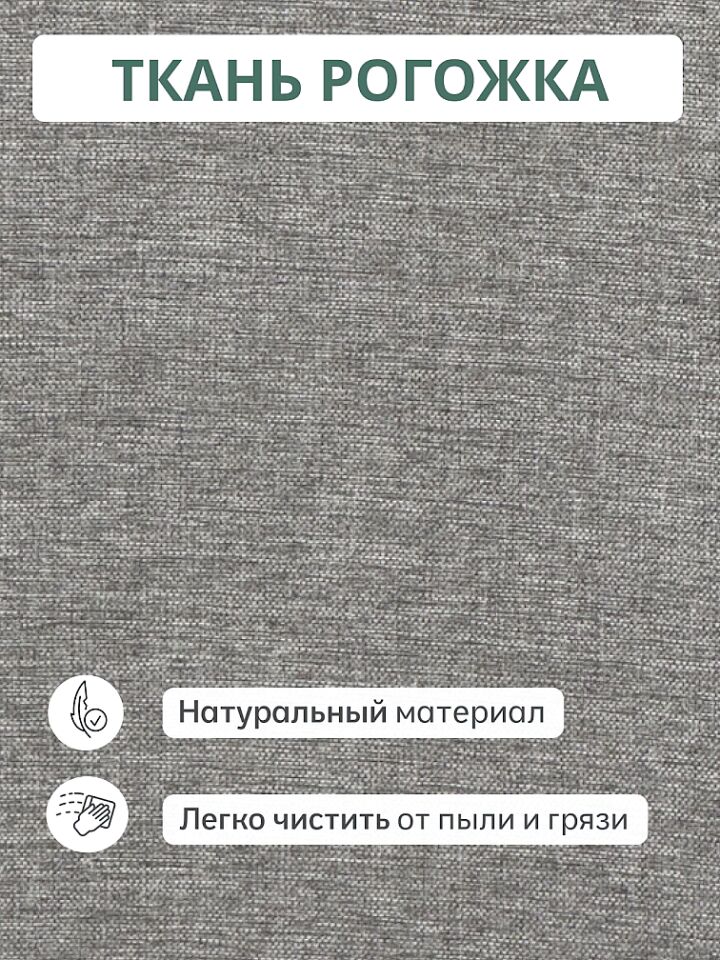 Берри серая рогожка 3001001004 - миниатюра 8