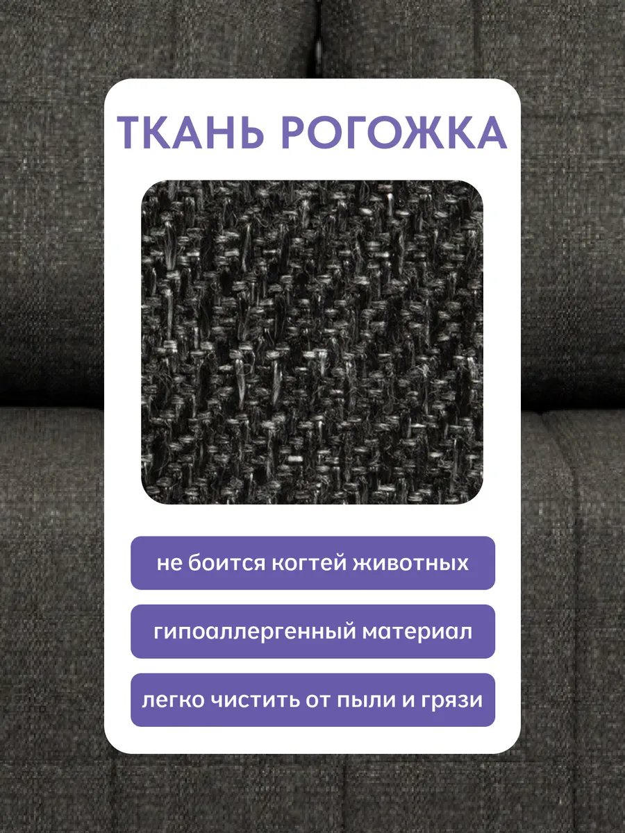 Вентура черный рогожка 45200083 - миниатюра 6