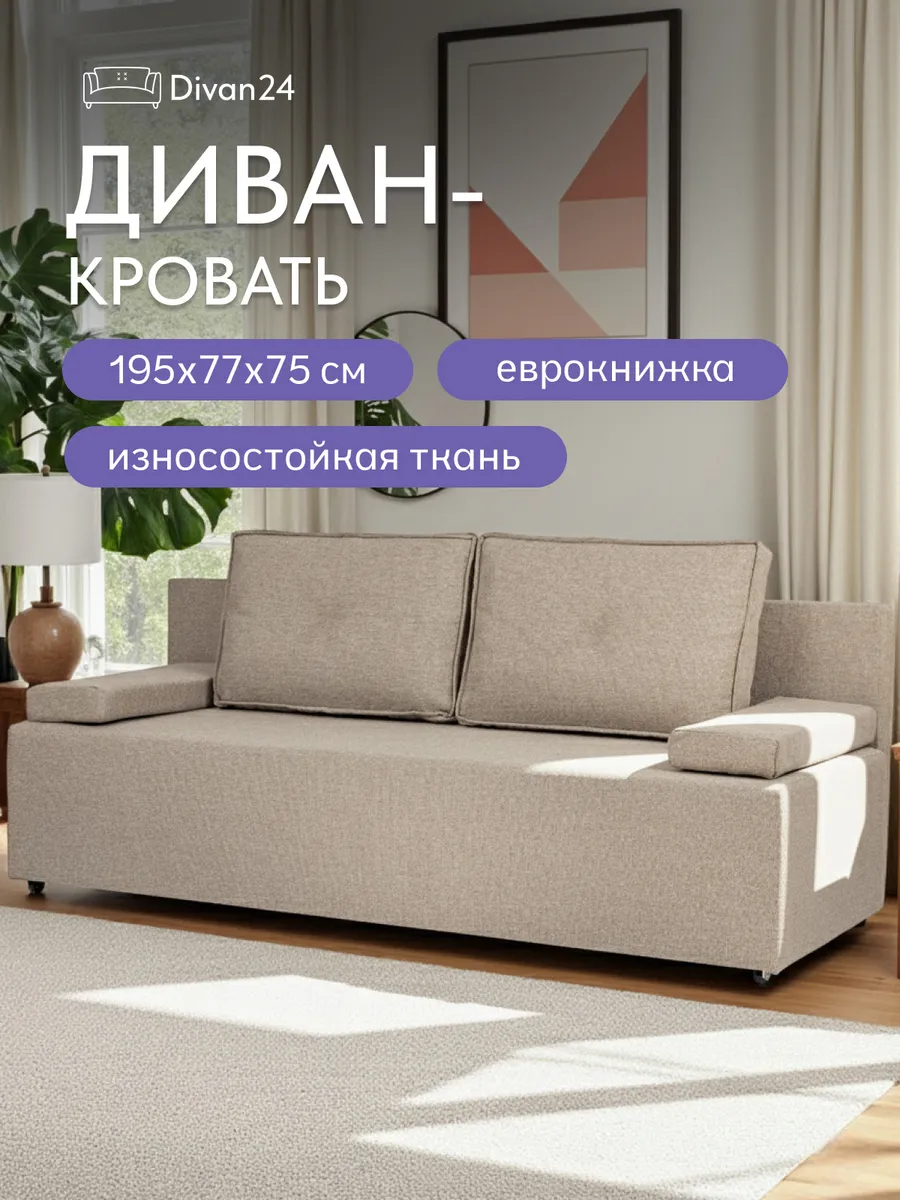 Турин Лайт бежевый рогожка 70020020 - фото 1