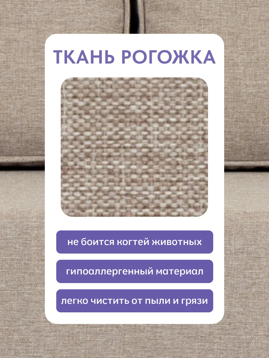 Турин Лайт бежевый рогожка 70020020 - миниатюра 7