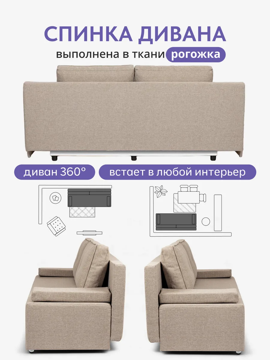 Турин Лайт бежевый рогожка 70020020 - миниатюра 8