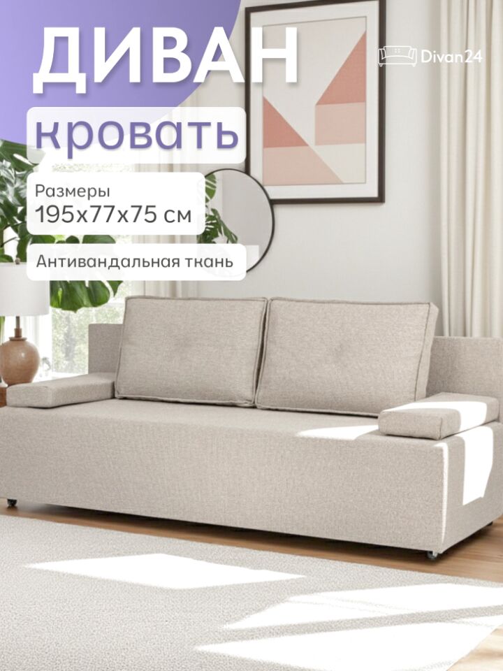 Турин Лайт бежевый рогожка 70020020