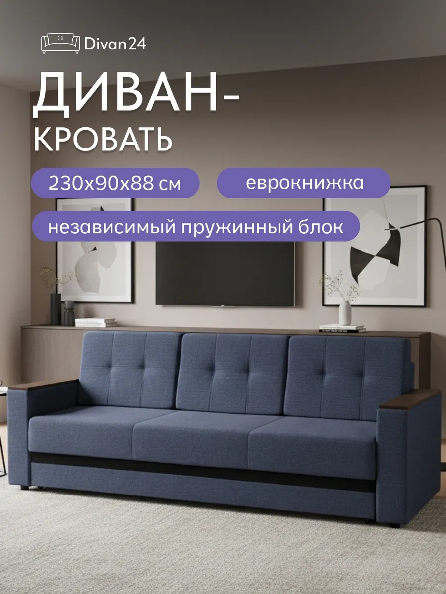 Мичиган синий рогожка 70300311 - фото 1