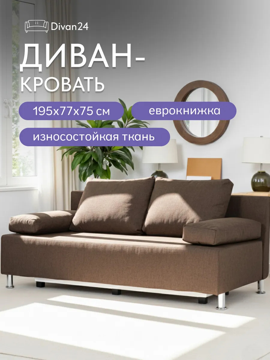 Морис кофейный рогожка 70300343 - фото 1