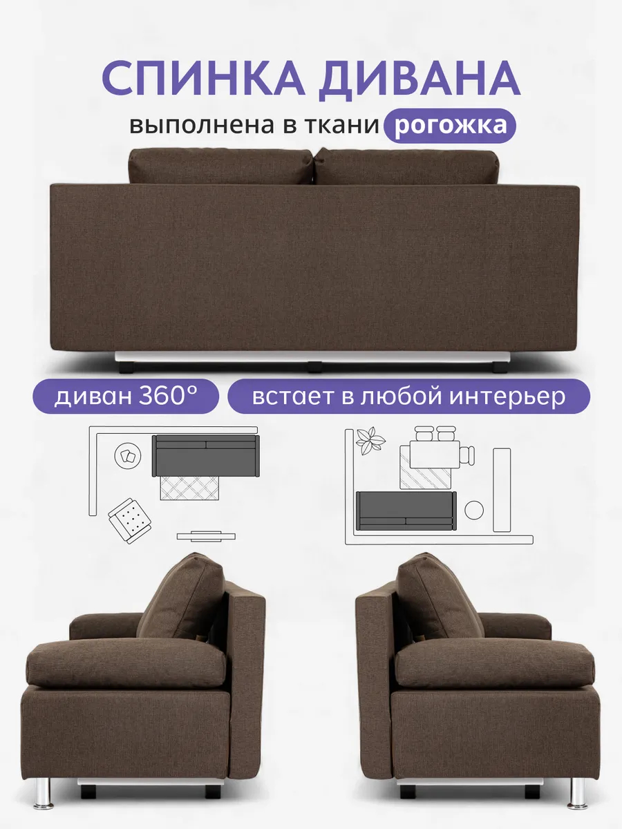 Морис кофейный рогожка 70300343 - миниатюра 8