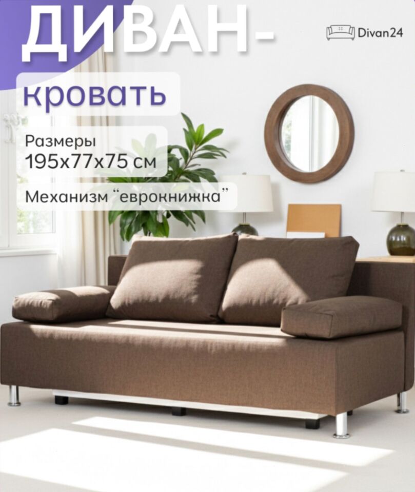 Морис кофейный рогожка 70300343