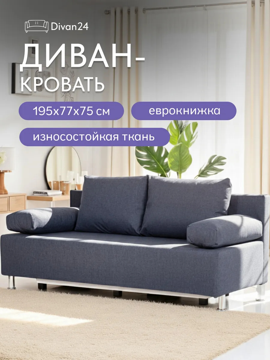 Морис синий рогожка 70300345 - фото 1