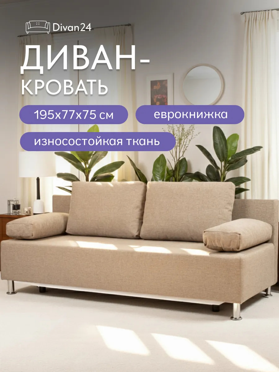 Морис мокко рогожка 70300346 - фото 1