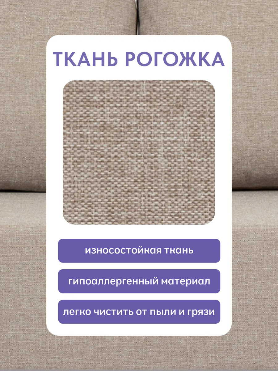 Морис мокко рогожка 70300346 - миниатюра 7